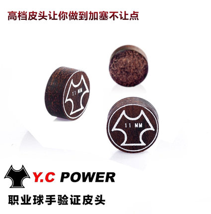 YCPOWER皮头