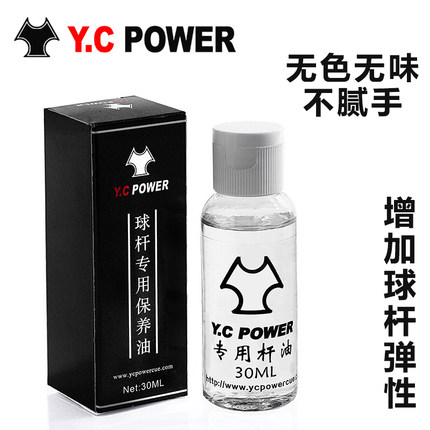 YCPOWER杆油